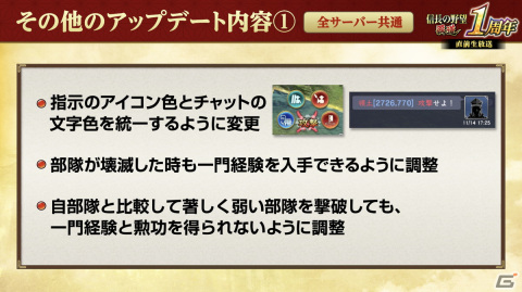 「信長の野望 覇道」1周年大型アップデートが実施！先行サーバーでは徳川家や上杉家など5つの大名家が激突するシーズン5「奥州動乱」が開幕の画像4