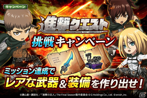 「進撃の巨人Brave Order」でイベント「不思議の国の住人たち」が開催！クリスタやナナバ、フリーダが不思議の国の出で立ちで登場の画像7