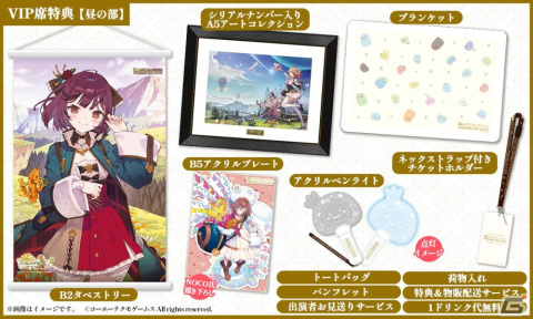 「ガスト30周年記念 プレミアムライブ」グッズ＆くじ用の描き下ろしイラスト第1弾が公開！イープラスプレオーダーもの画像4