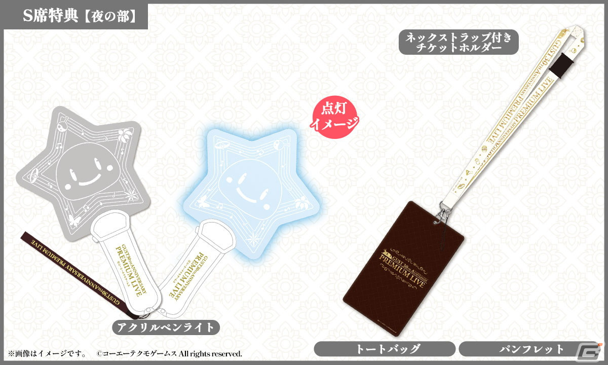 ガスト30周年記念 昼の部VIP席特典 A5アートコレクション ガスト30周年記念 昼の部VIP席特典 A5アートコレクション ガスト30周年