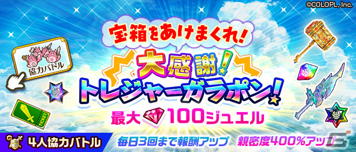 「白猫プロジェクト」でイベント「叛逆のGuilty」が開催!ルナ(CV:石川由依)やルージュ(CV:村井美里)、ルウシェ(CV:東山奈央)が登場の画像