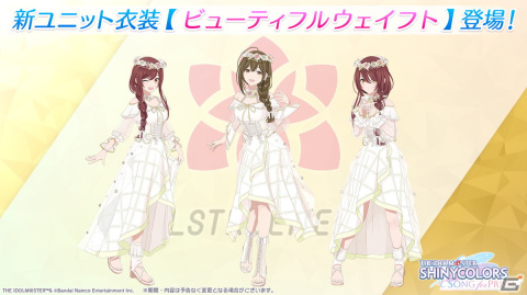 「シャニソン」★3 田中 摩美々、★3 福丸 小糸が手に入るガシャが開催中！アルストロメリアの新曲イベントもの画像4