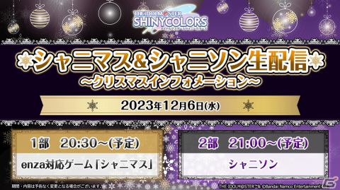 「シャニソン」★3 田中 摩美々、★3 福丸 小糸が手に入るガシャが開催中！アルストロメリアの新曲イベントもの画像6