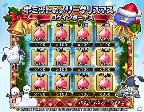 「ドラゴンクエスト　チャンピオンズ」にストーリー第9章が追加！「妖魔獣のムチ」などがピックアップされるふくびき「妖魔獣装備」も登場の画像15