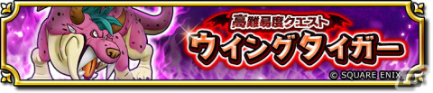 「ドラゴンクエスト　チャンピオンズ」にストーリー第9章が追加！「妖魔獣のムチ」などがピックアップされるふくびき「妖魔獣装備」も登場の画像7
