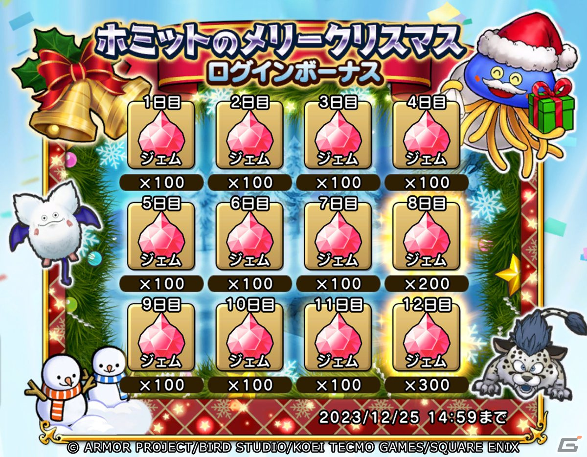 「ドラゴンクエスト　チャンピオンズ」にストーリー第9章が追加！「妖魔獣のムチ」などがピックアップされるふくびき「妖魔獣装備」も登場の画像