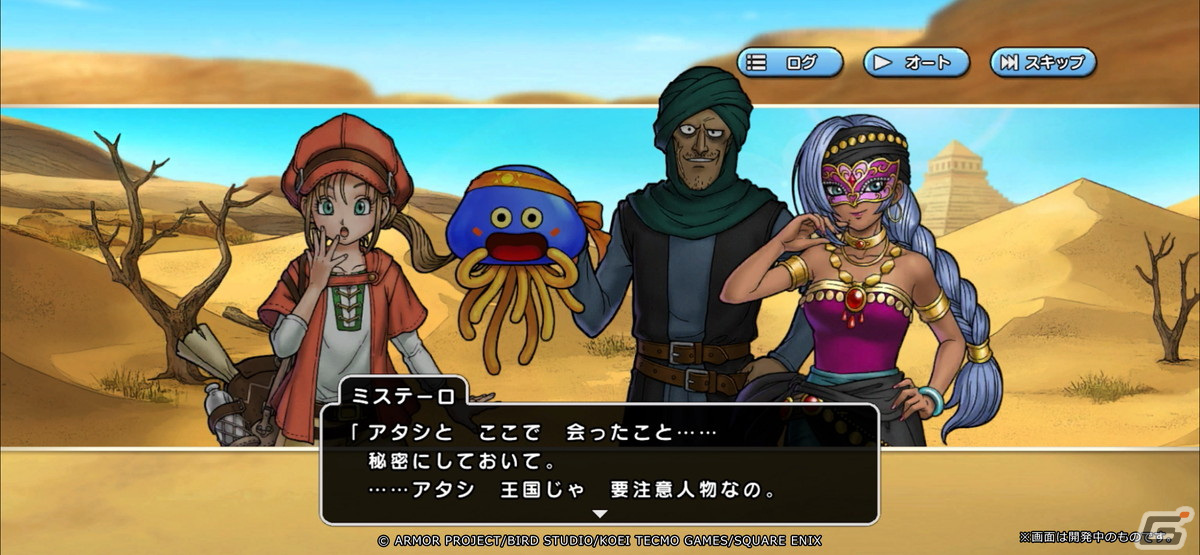 「ドラゴンクエスト　チャンピオンズ」にストーリー第9章が追加！「妖魔獣のムチ」などがピックアップされるふくびき「妖魔獣装備」も登場の画像