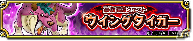 「ドラゴンクエスト　チャンピオンズ」にストーリー第9章が追加！「妖魔獣のムチ」などがピックアップされるふくびき「妖魔獣装備」も登場の画像
