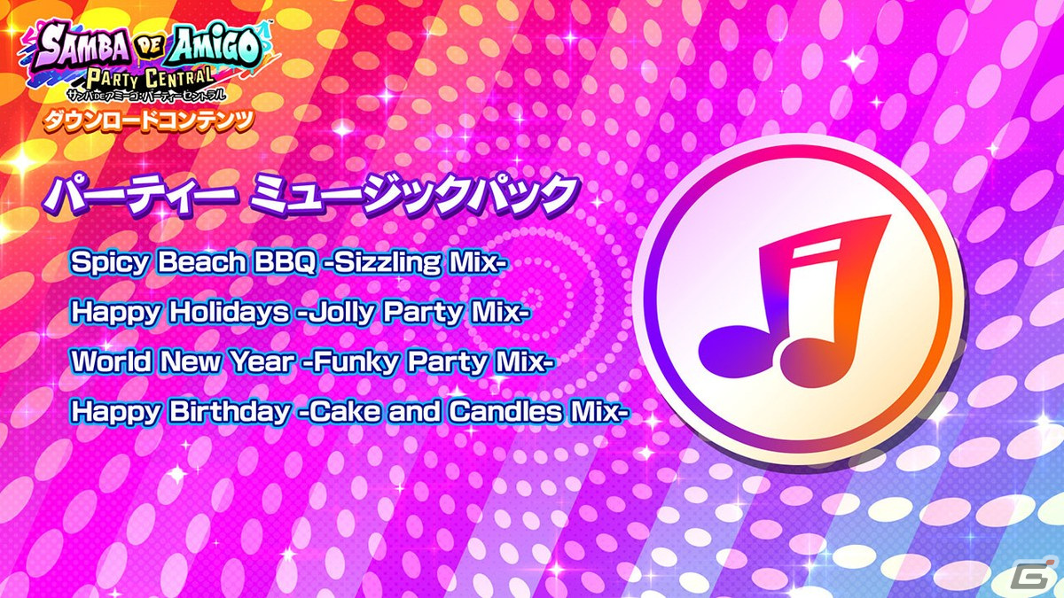 「サンバDEアミーゴ：パーティーセントラル」にて「Kawaii ミュージックパック」など3種のDLCが配信開始！の画像