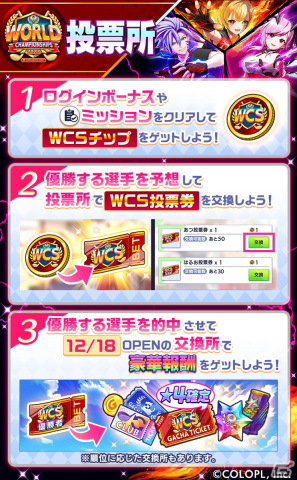 「白猫GOLF」にゴルファー・シエラ（CV：雨宮天）が登場！公式大会「WORLD CHAMPIONSHIPS」を記念したキャンペーンも開催の画像7