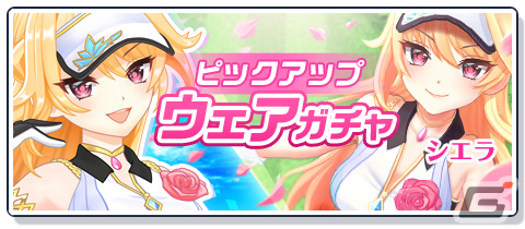 「白猫GOLF」にゴルファー・シエラ（CV：雨宮天）が登場！公式大会「WORLD CHAMPIONSHIPS」を記念したキャンペーンも開催の画像