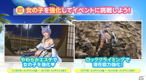 「DEAD OR ALIVE XVV」しずく（CV：羊宮妃那）のSSR水着「氷華水月」が登場！の画像10