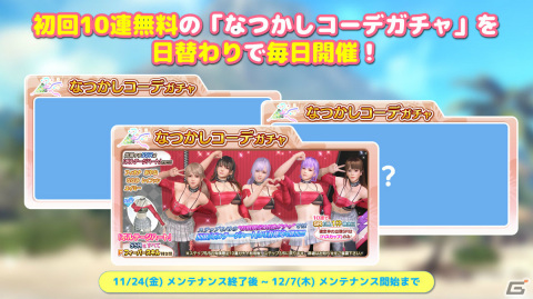 「DEAD OR ALIVE XVV」しずく（CV：羊宮妃那）のSSR水着「氷華水月」が登場！の画像4