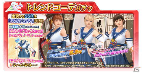 「DEAD OR ALIVE XVV」しずく（CV：羊宮妃那）のSSR水着「氷華水月」が登場！の画像5