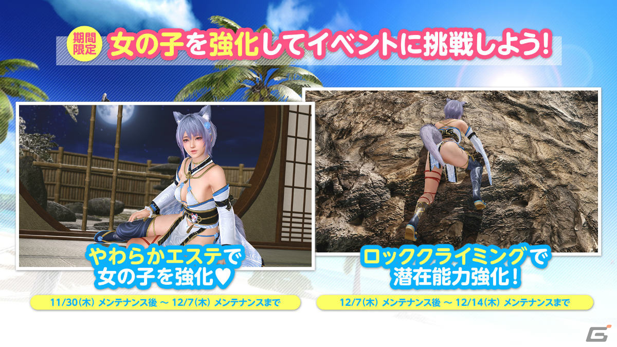 「DEAD OR ALIVE XVV」しずく（CV：羊宮妃那）のSSR水着「氷華水月」が登場！の画像