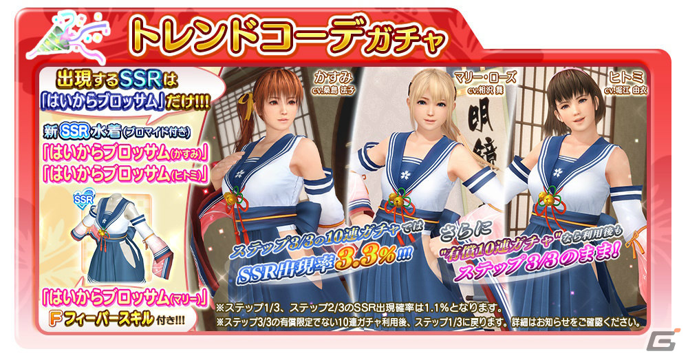 「DEAD OR ALIVE XVV」しずく（CV：羊宮妃那）のSSR水着「氷華水月」が登場！の画像