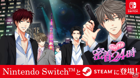 新米刑事のヒロインと先輩刑事によるラブストーリーADV「特別捜査 密着24時」のSwitch/Steam版が配信！の画像1