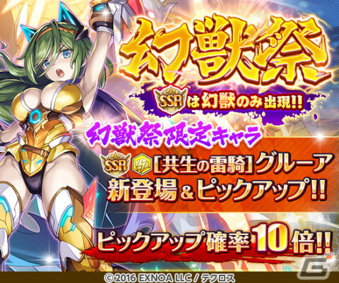 「神姫PROJECT」にクリスマス衣装のベレヌスとアリアンロッドが登場！プレミアムパスの特典の更新もの画像7