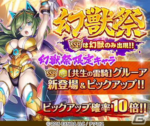 「神姫PROJECT」にクリスマス衣装のベレヌスとアリアンロッドが登場!プレミアムパスの特典の更新もの画像