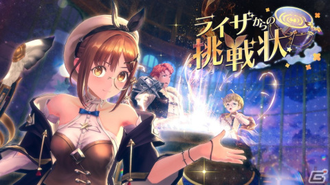 「レスレリ」“秘密”シリーズにフィーチャーした「ライザ祭」が開幕！イベント「忘却の賢者と秘密の楽園」の開催や最大100回分のガチャが無料にの画像3
