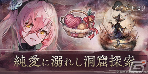 「メメントモリ」新キャラクター「［聖夜の贈り物］アモール（CV：加隈亜衣 Song by：霜月はるか）」が登場！の画像3
