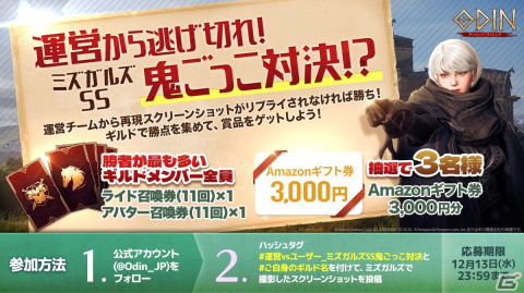 「オーディン：ヴァルハラ・ライジング」に新大陸「ムスペルヘイム」が追加！Google Play ベストオブ 2023にてエキサイティング部門賞を受賞の画像3