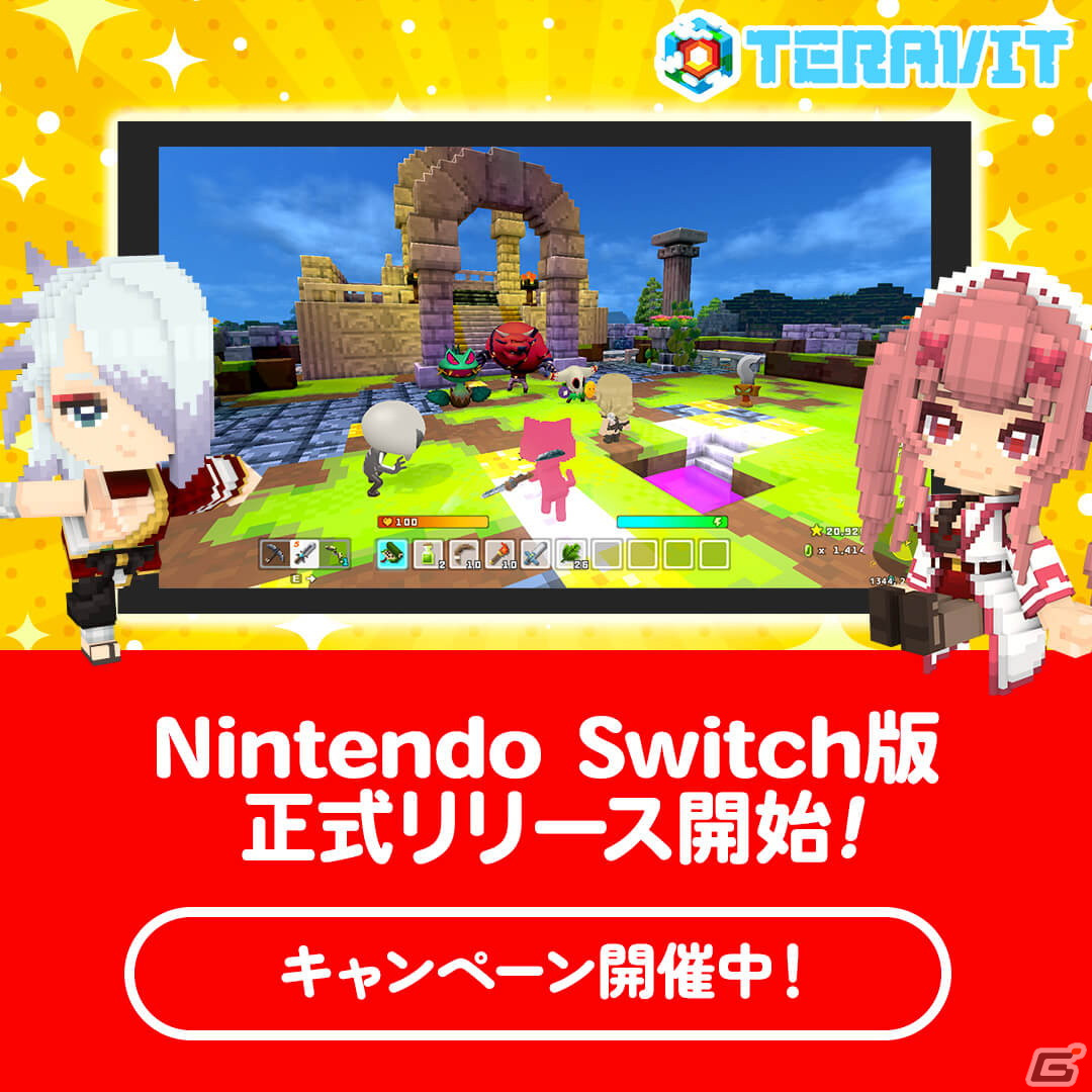 「テラビット」のSwitch版が配信開始！プレイヤー同士でハイスコアを競い合うPvPワールド「アリーナシューター」も公開の画像