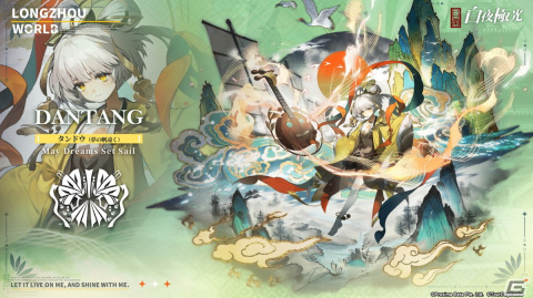 「白夜極光」新勢力“龍洲”が登場！新光霊としてセンキョク（CV：伊瀬茉莉也）も追加の画像5