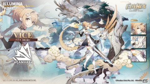 「白夜極光」新勢力“龍洲”が登場！新光霊としてセンキョク（CV：伊瀬茉莉也）も追加の画像7