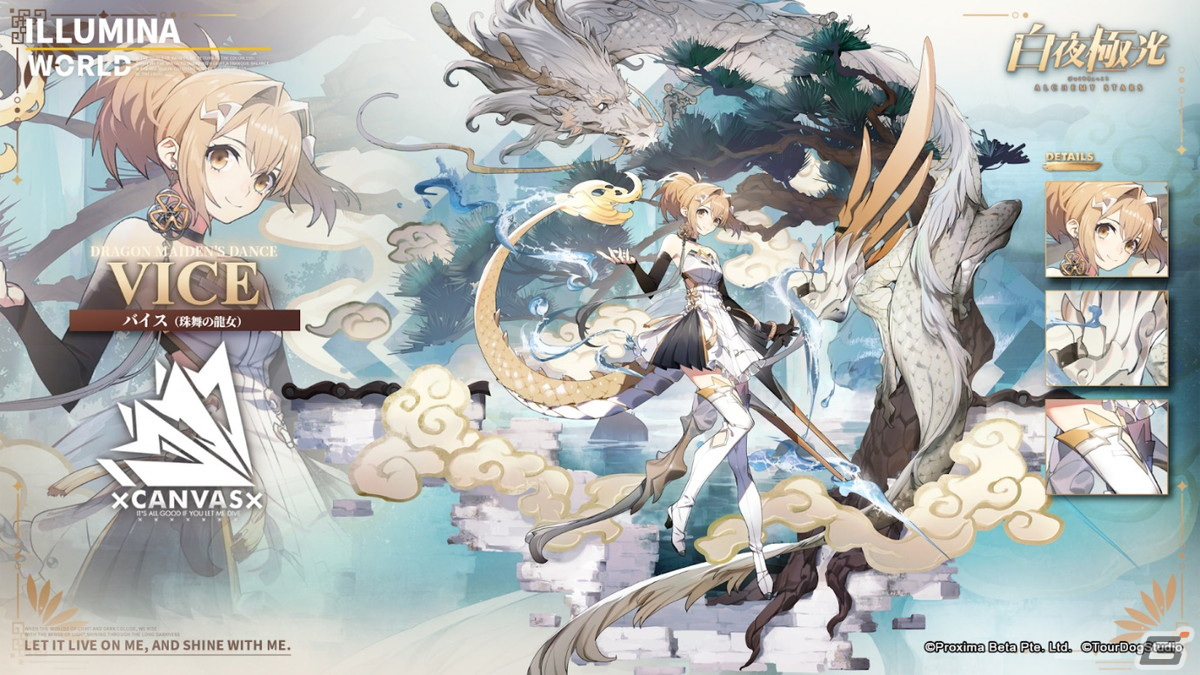 「白夜極光」新勢力“龍洲”が登場！新光霊としてセンキョク（CV：伊瀬茉莉也）も追加の画像