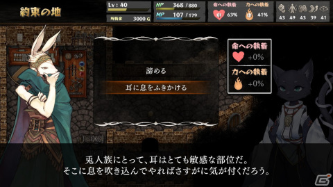 ゲームブック風マルチエンディングRPG「いのちのつかいかた」にミーシャルート第4章が追加の画像2