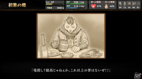 ゲームブック風マルチエンディングRPG「いのちのつかいかた」にミーシャルート第4章が追加の画像4