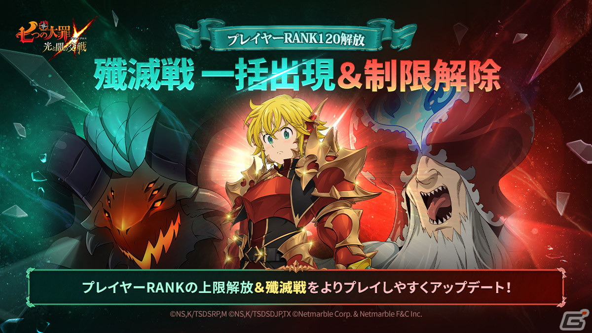 「グラクロ」で4.5周年ロイヤルフェスが開催!フェス限定キャラ【守護の光輝】王妃 エリザベスが登場の画像