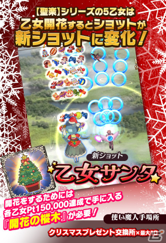 「ごまおつ」でクリスマスイベント「聖夜の温もりをアナタに」が開催！ラナン、カトレア、スフレ、プルメリア、ロザリーの使い魔が報酬に登場の画像4