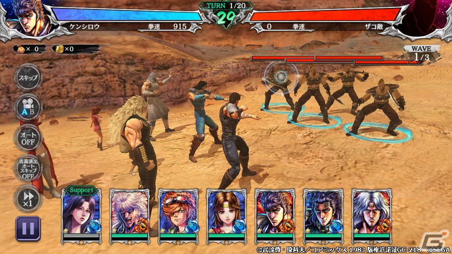 「北斗の拳 LEGENDS ReVIVE」に野望という色に染まった男「URシャチ 神をも喰らう拳」が登場!の画像