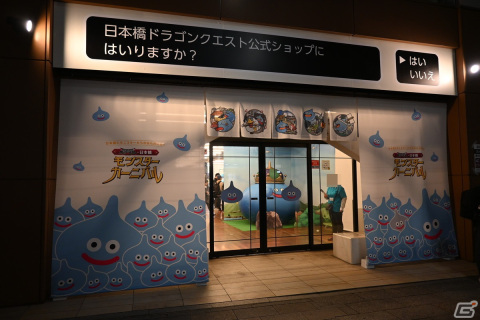 「ドラゴンクエストモンスターズ3 ×日本橋 モンスターカーニバル」をレポート！日本橋・室町エリアにモンスターたちが大集合の画像1