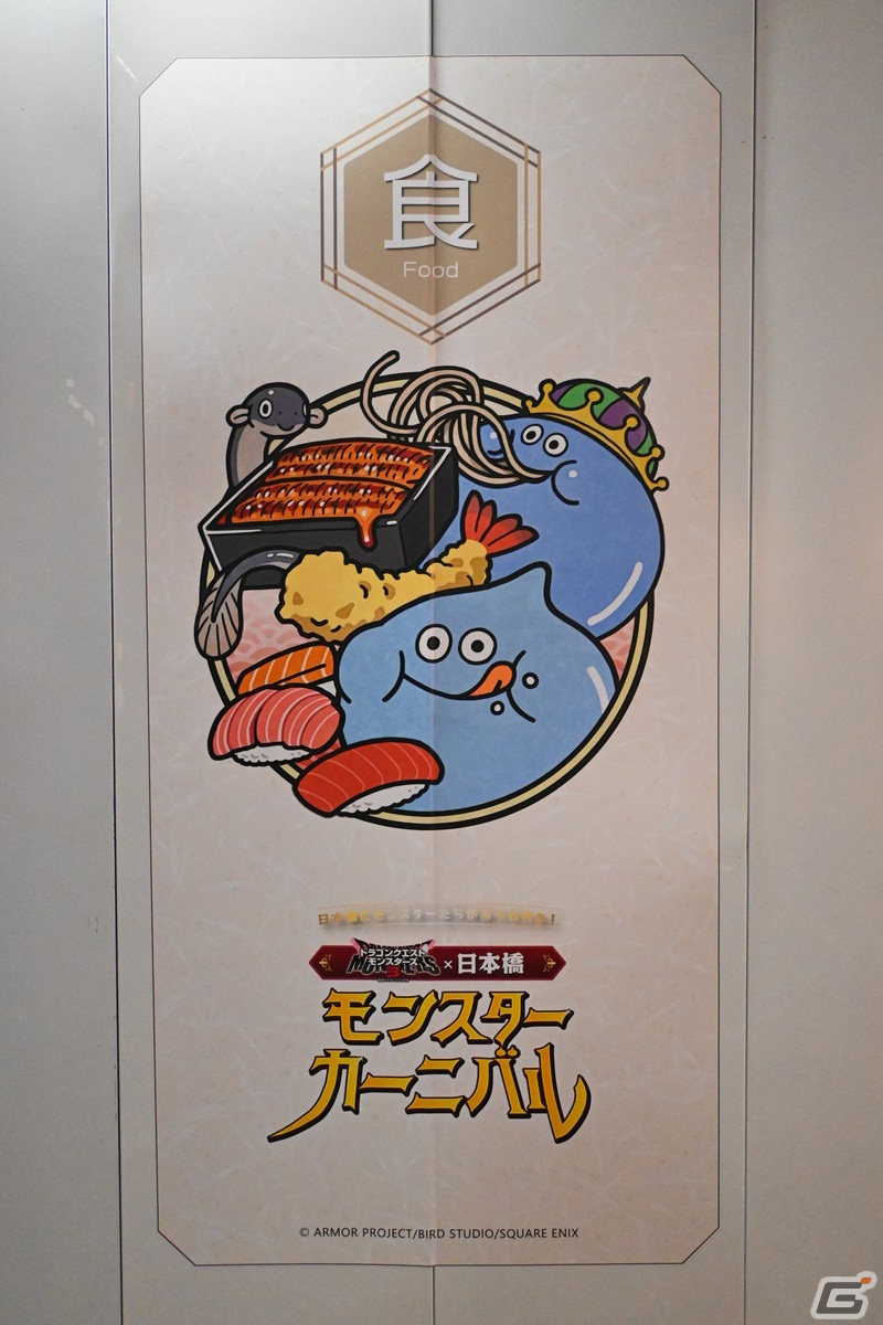「ドラゴンクエストモンスターズ3 ×日本橋 モンスターカーニバル」をレポート！日本橋・室町エリアにモンスターたちが大集合の画像32
