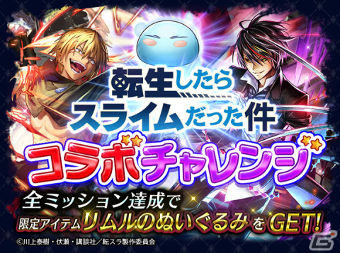 「ラストクラウディア」×アニメ「転スラ」のコラボが実施!新ユニット「ヴェルドラ=テンペスト」(CV:前野智昭)が登場の画像10