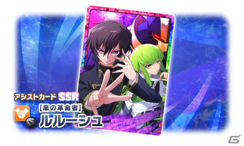 「LINE：モンスターファーム」で「コードギアス 反逆のルルーシュ」とのコラボが開始！コラボモンスターとしてガウェインと紅蓮可翔式が登場の画像4