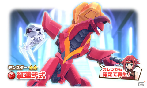 「LINE：モンスターファーム」で「コードギアス 反逆のルルーシュ」とのコラボが開始！コラボモンスターとしてガウェインと紅蓮可翔式が登場の画像9