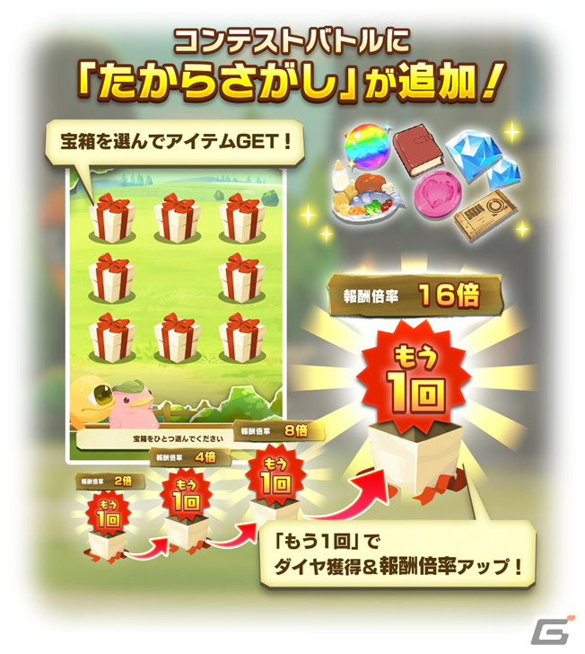 「LINE：モンスターファーム」で「コードギアス 反逆のルルーシュ」とのコラボが開始！コラボモンスターとしてガウェインと紅蓮可翔式が登場の画像