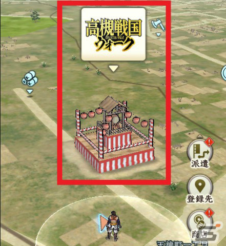 「信長の野望 出陣」敵襲イベント 第2期が実施！特別登用には風魔小太郎、望月千代女がSSRで登場の画像12