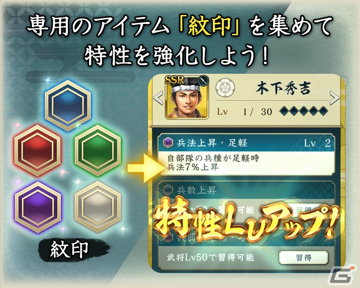 「信長の野望 出陣」敵襲イベント 第2期が実施!特別登用には風魔小太郎、望月千代女がSSRで登場の画像