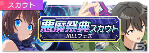 「エンキル」フェス限定新★3キャラクター「【空前絶後のS級】緒方 カンナ」が登場！シナリオイベント「24（）パーティーピープル」も実施の画像1
