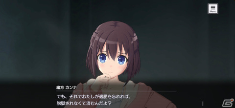 「エンキル」フェス限定新★3キャラクター「【空前絶後のS級】緒方 カンナ」が登場！シナリオイベント「24（）パーティーピープル」も実施の画像7