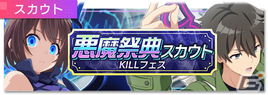 「エンキル」フェス限定新★3キャラクター「【空前絶後のS級】緒方 カンナ」が登場！シナリオイベント「24（）パーティーピープル」も実施の画像