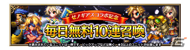 「FFBE」で「ゼノギアス」とのコラボユニット「神を滅ぼす者フェイ」「遠い約束エメラダ」が新たに登場!の画像