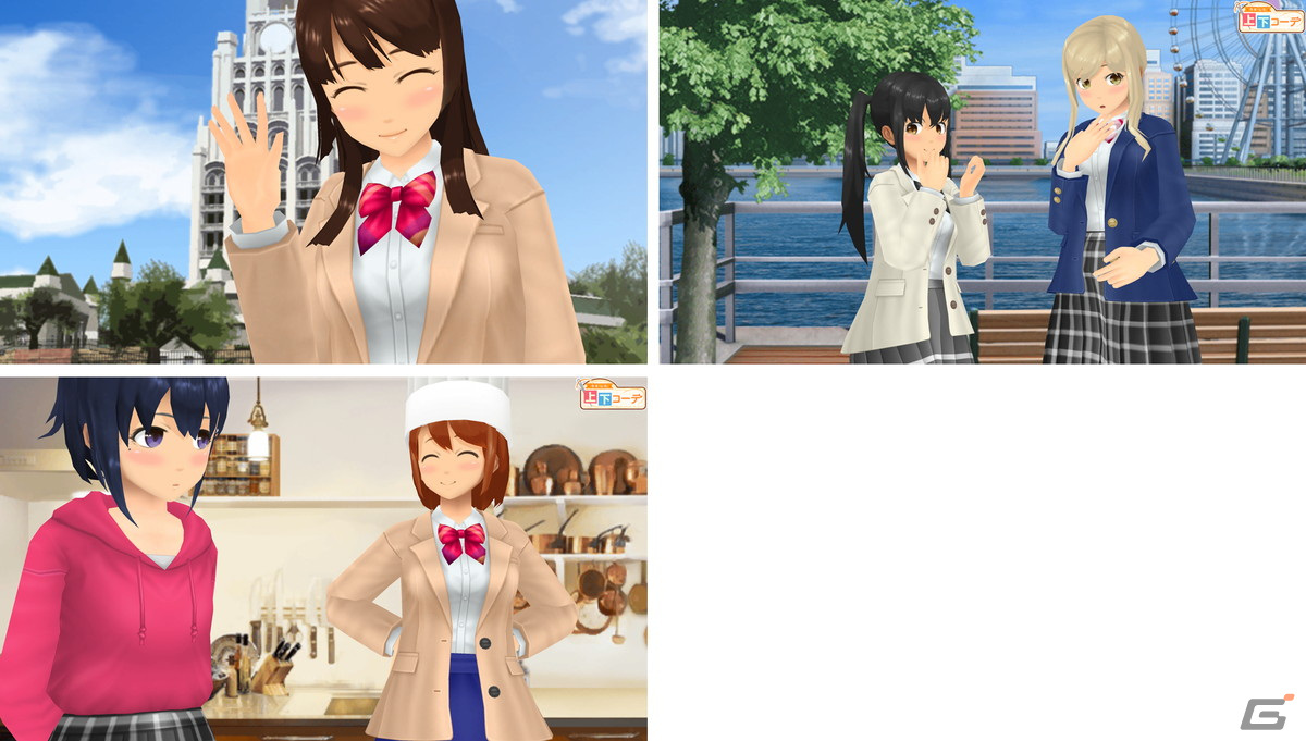 「スクスト2」に上下コーデコス第2弾となる「制服」シリーズが登場!お気に入りコーデを見つけようの画像