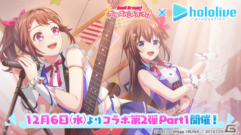 「ガルパ」ホロライブコラボ第2弾に登場するタレントが発表！ラプラス・ダークネスさんの楽曲「合縁事変」の追加もの画像3