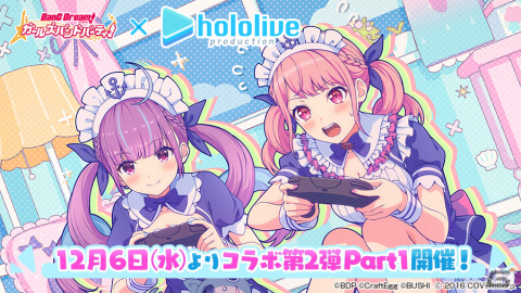 「ガルパ」ホロライブコラボ第2弾に登場するタレントが発表！ラプラス・ダークネスさんの楽曲「合縁事変」の追加もの画像4
